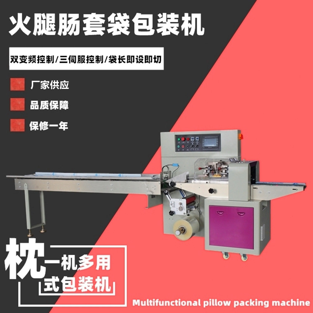 厂家供应火腿肠包装机 玉米肠香肠包装设备 宠物食品枕式机包装机,办公设备/耗材/相关服务,包装机,淘宝优惠券,粉丝福利购,淘宝优惠卷
