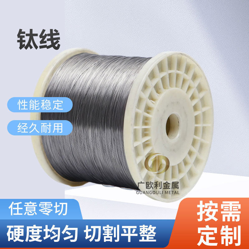 TA2纯钛线TA1纯钛丝TC4钛合金线钛盘丝直径0.5-8mm