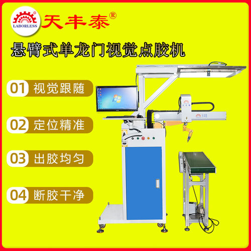 CCD视觉自动点胶机视觉跟随硅胶点胶机电源点胶流水线式2600ML
