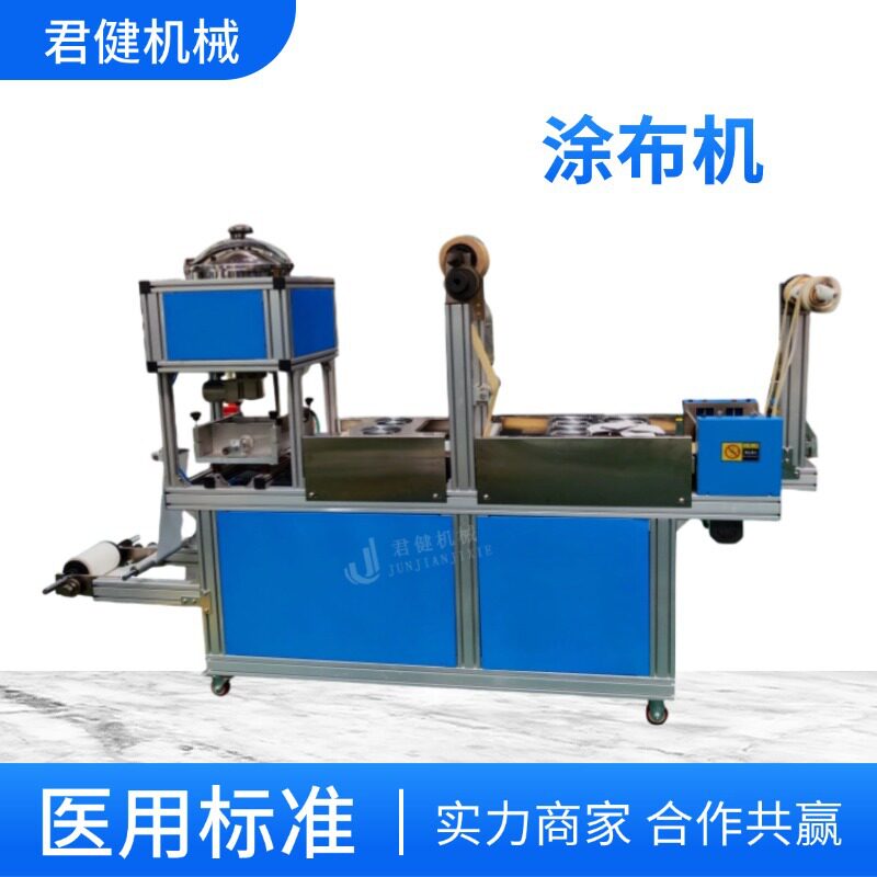 一次性输液加温贴生产设备 置留针软贴制作设备 伤口贴涂布分切机