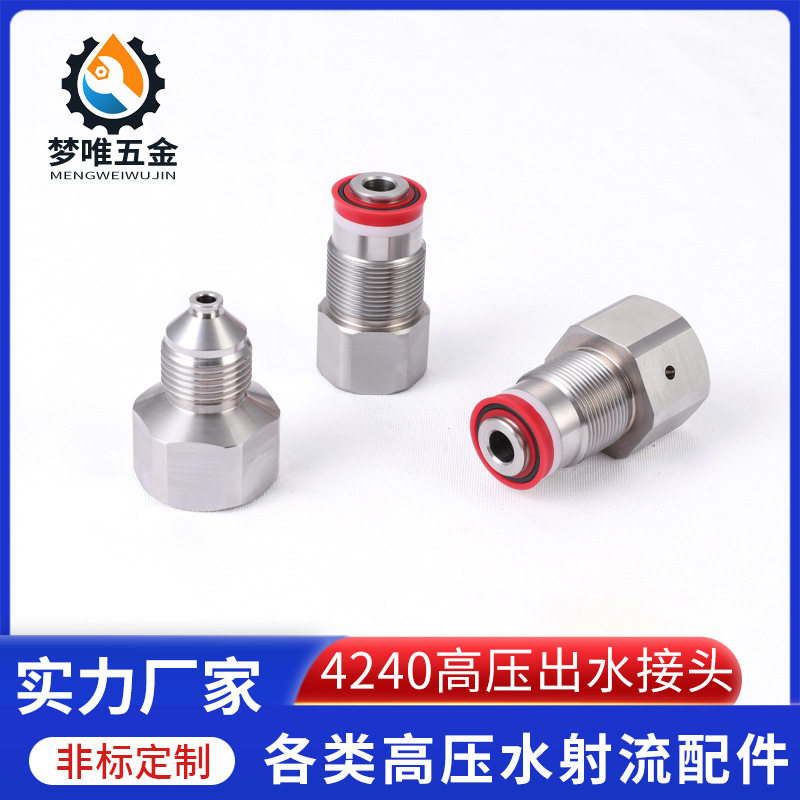 超高压清洗泵液力端阀块爆破阀总成 Jetstream柱塞泵高压出水接头