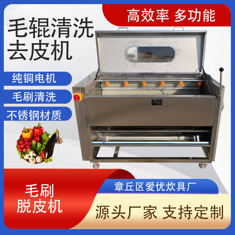 全自动莲藕清洗机 芋头地瓜毛刷清洗机 土豆马铃薯毛辊清洗去皮机