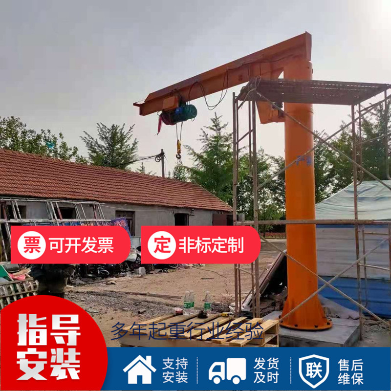 电动移动悬臂吊0.5吨立柱式悬臂起重机2吨工业小型悬臂吊单臂吊