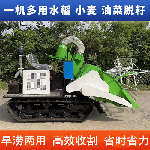履带式联合收割机全喂入座驾式小麦收割机山区水田大豆小麦收获机