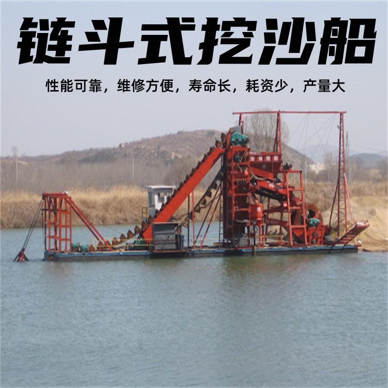 内河链斗式挖沙淘金船现货 绞吸式清淤选金船 射吸式抽沙采金船