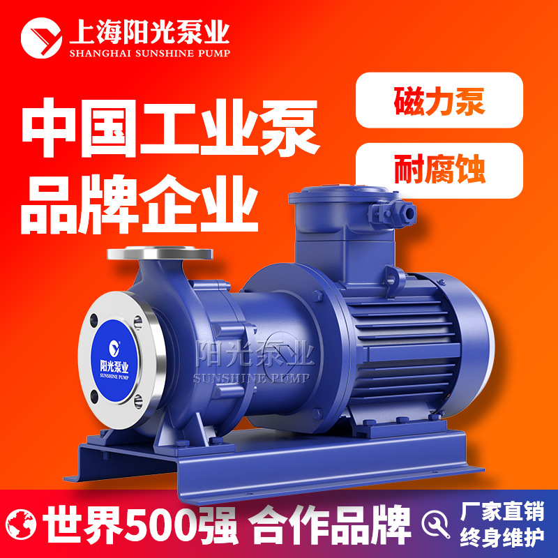 CQB磁力不锈钢驱动离心泵 不锈钢磁力泵磁力泵
