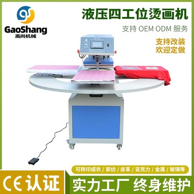 四工位烫画机全自动旋转式平板压烫机40x60T恤印花机热转印设备
