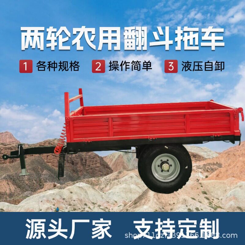 农村粮食转运运输斗货斗后翻液压自卸气刹车斗新款牵引式拖车拖斗