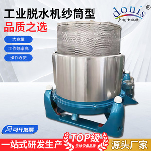 厂家供应工业离心脱水机纱筒型工业纺织厂卧式吊篮下卸料甩干机