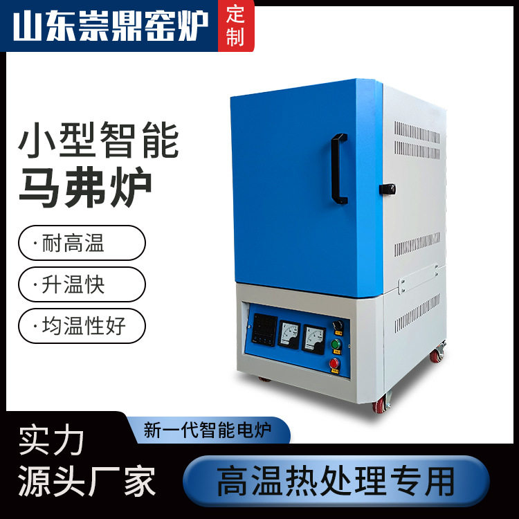 马弗炉厂家崇鼎电窑炉小型智能淬火窑炉箱式电炉可移动小马弗炉,包装,五金配件包装,淘宝优惠券,粉丝福利购,淘宝优惠卷