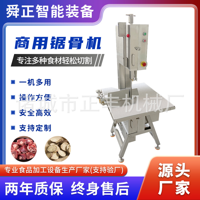 商用大型锯骨机 带滑台 推台式 切割冻品硬骨粗骨 重型锯骨设备