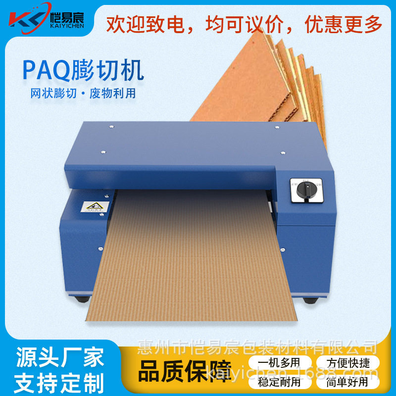 纸皮膨切机网状条状快递包装缓冲填充瓦楞纸膨切机纸箱纸板膨切机,办公设备/耗材/相关服务,办公设备配件及相关服务,淘宝优惠券,粉丝福利购,淘宝优惠卷