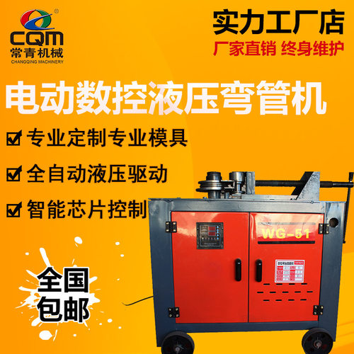 钢筋弯管机 全自动液压弯弧机38型方管圆管弯U型管 工地用折弯机