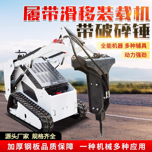 小型迷你履带滑移装载机 四驱轮式滑移小铲车 多功能滑移装载车