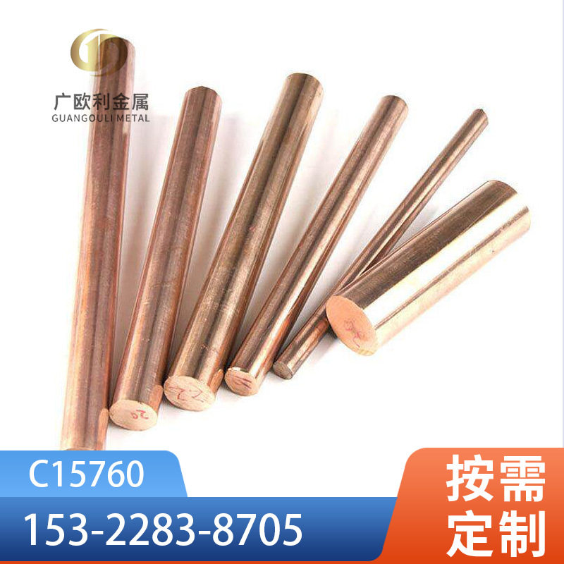 耐蚀c15760弥散铜合金铜棒氧化铝铜电极三氧化二铝铜