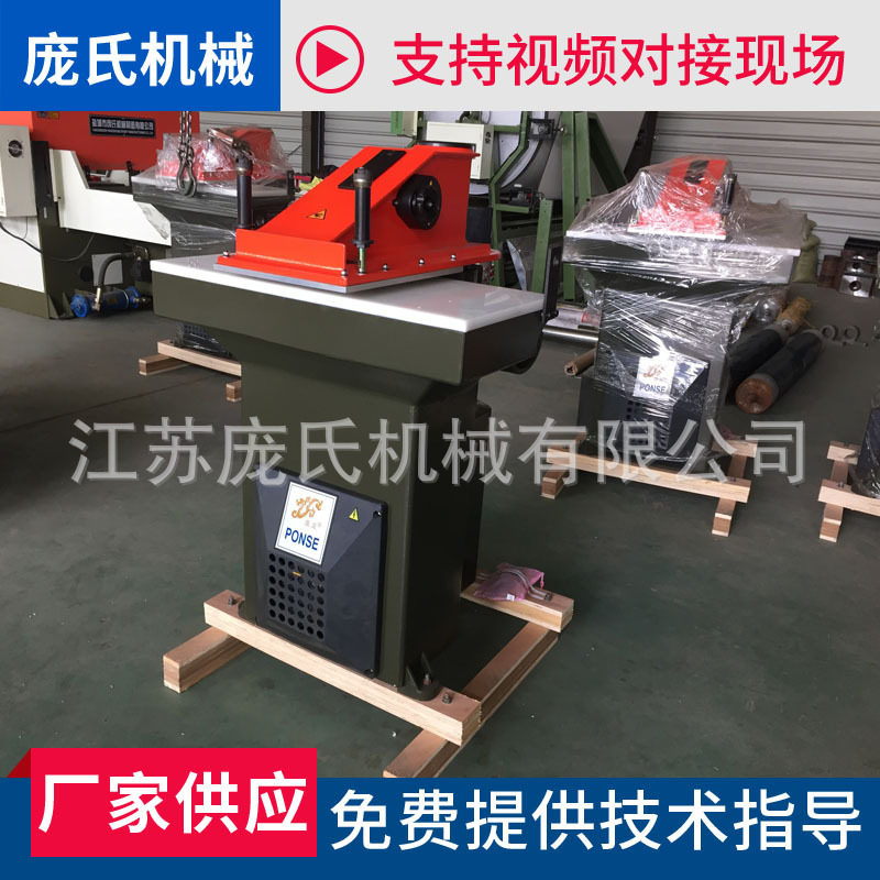 厂家供应阿通液压摇臂裁断机 下料机 裁切机 冲床欢迎来电详询,五金/工具,抛丸清理机,淘宝优惠券,粉丝福利购,淘宝优惠卷