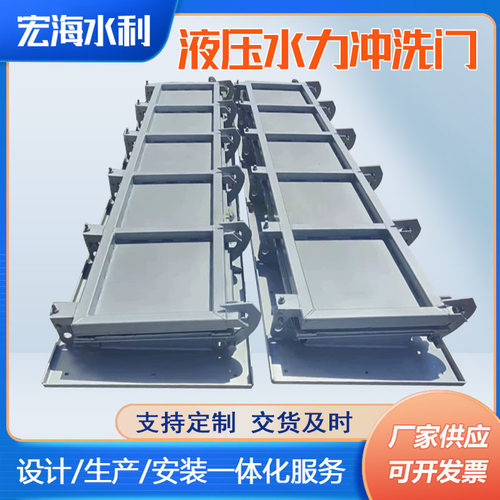 定制水力自动冲洗门 门式冲洗系统反冲洗装置 调蓄池液压冲洗门
