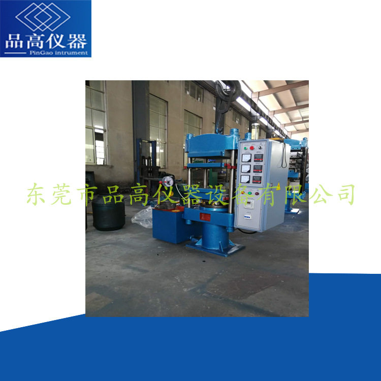 平板硫化机25/50/100T全自动手动橡胶硫化仪实验室小型平板硫化仪,包装,五金配件包装,淘宝优惠券,粉丝福利购,淘宝优惠卷