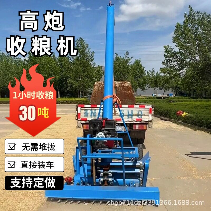 马路收粮机车载高炮粮食装车机全自动小麦玉米提升机晒场收粮机械