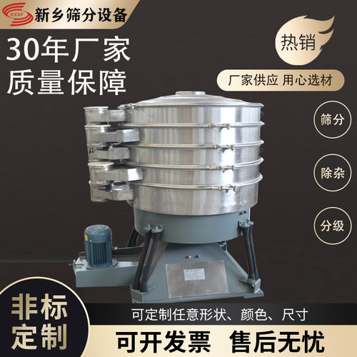 金属粒圆形摇摆筛厂家蜂花粉超声波摇摆筛洗衣粉圆形振动筛