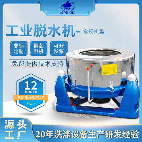 工业离心机不锈钢食品蔬菜脱水机铁屑铝屑电镀平板离心甩干脱油机