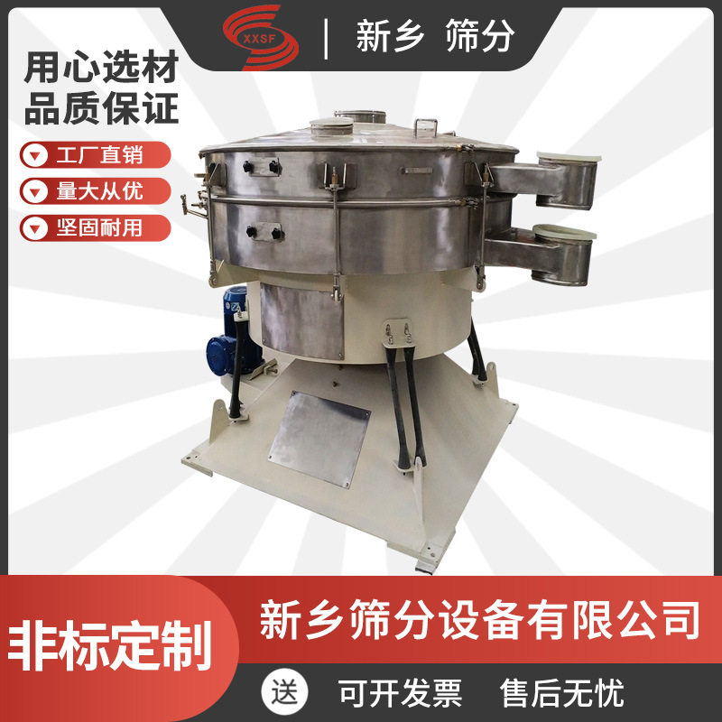 芡实果过滤筛白砂糖粉圆形摇摆筛价格活性炭粉超声波摇摆筛便于拆