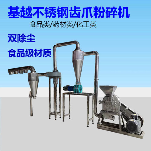 定制大型双除尘不锈钢粉碎机调料齿盘粉碎机辣椒白糖玉米磨粉机