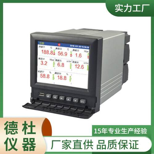 SUP6000D系列 1-16路 无纸记录仪