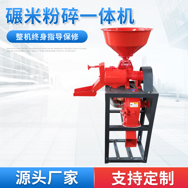 厂家定小型家用碾米机 粉碎碾米一体机大米脱壳碾米机
