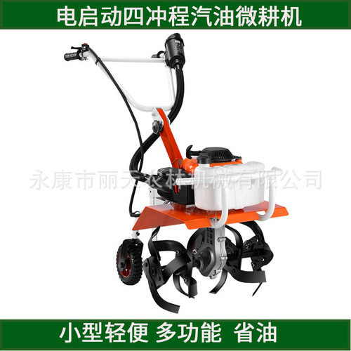 144F四冲程电启动小型轻便式果农家用汽油微耕松土除草开沟旋耕机