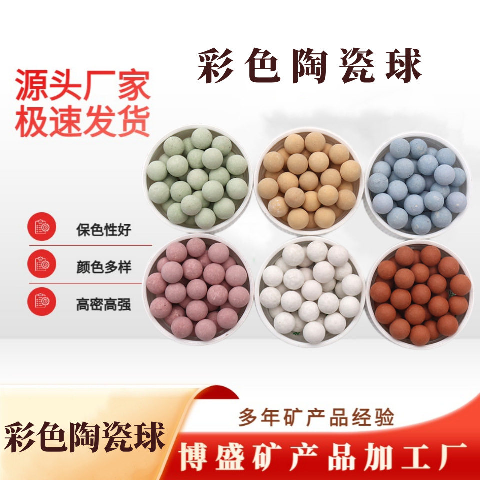 床垫填充水处理过滤用麦饭石球 多肉铺面 盆栽园艺用彩色陶瓷球,标准件/零部件/工业耗材,滤料,淘宝优惠券,粉丝福利购,淘宝优惠卷