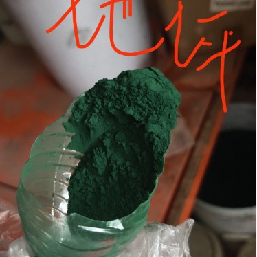 氧化铁绿颜料水磨石地坪油漆涂料工业用水泥水磨石地坪绿着色力高