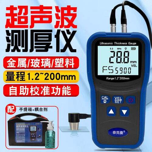 TM130D超声波测厚仪玻璃塑料厚度测量仪钢板铁板金属测厚仪
