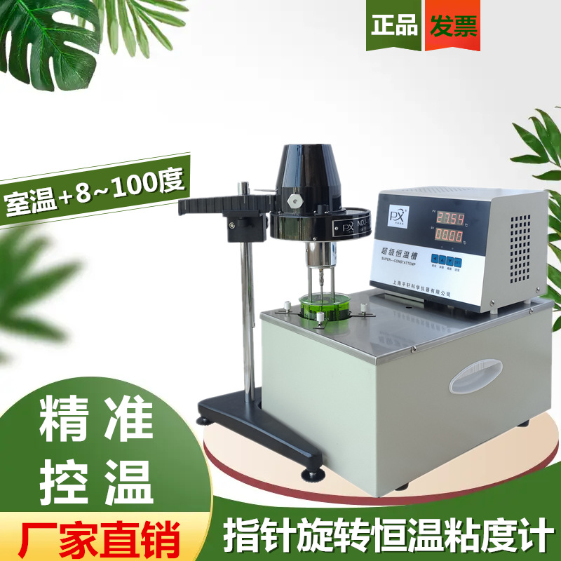 促销上海PX/平轩科仪TC-101C粘度计专用恒温槽水浴 恒温粘度计