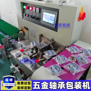 轴承齿轮包装 厂家供应自动轴承包装 袋封口机 三伺服轴承装 机械 机