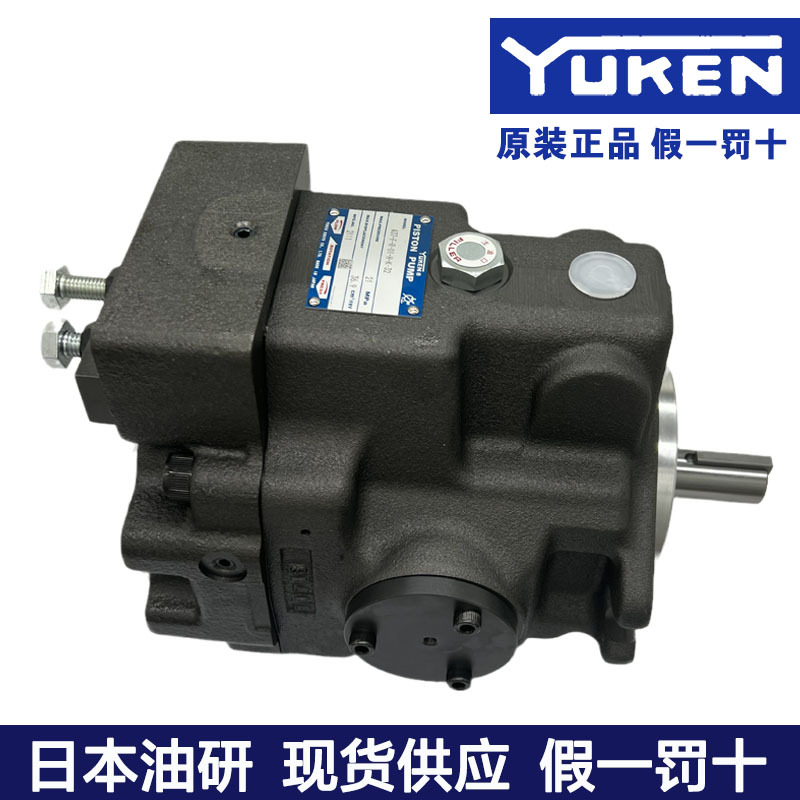 YUKEN日本油研变量柱塞泵 A16/A22/A37/A56-F-R-01-C-K-32 液压泵