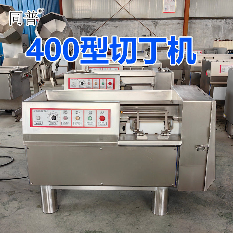 同普牌不锈钢冻肉切丁机 果蔬切粒机 牛腩切块设备 商用切肉机厂,清洗/食品/商业设备,其他清洗机,淘宝优惠券,粉丝福利购,淘宝优惠卷