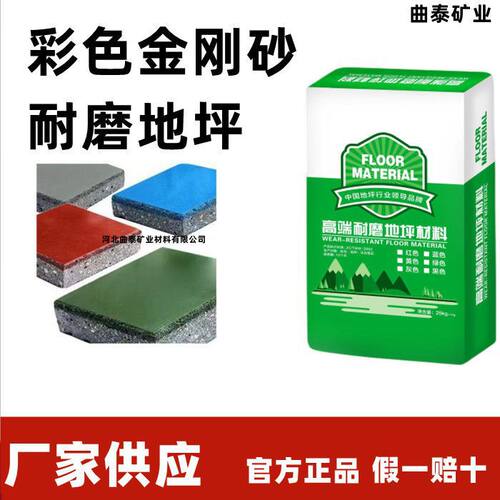 彩色环氧金刚砂地坪材料 停车场地面硬化 金刚砂耐磨地坪材料绿色