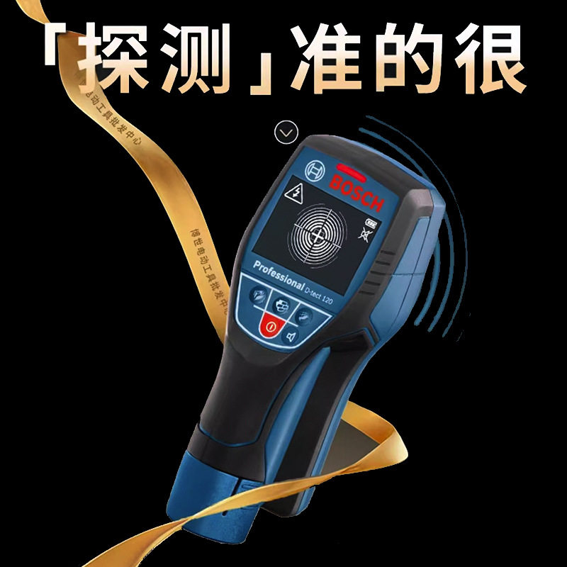 墙体探测仪GMS120/D-TECT120多功能金属电线钢筋水管内检测器