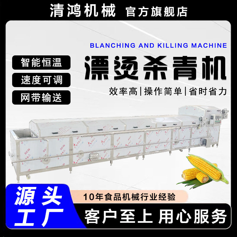 大型速冻秋葵杀青护色机器东北蘑菇蒸煮机烘干豆角加工流水线