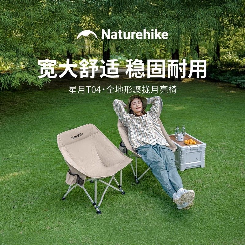 挪客星月T04聚拢月亮椅户外露营