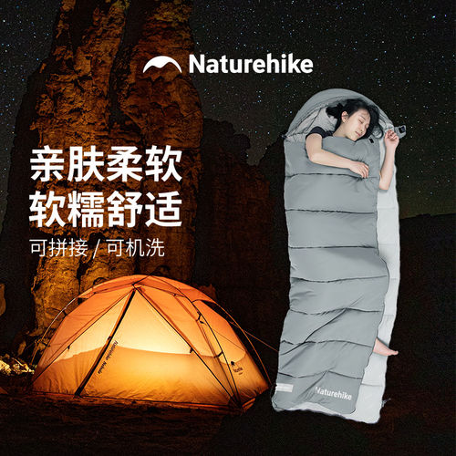 挪客日煦睡袋户外徒步露营轻量化