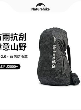 挪客【潜行2.0】反光背包防雨罩户外登山徒步双肩包防水罩保护套