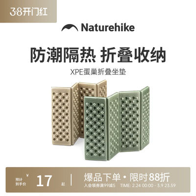 挪客超轻折叠蛋巢垫户外坐垫屁垫