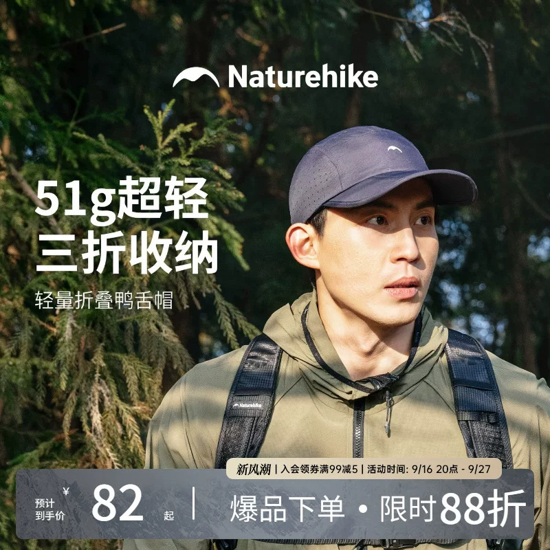挪客户外防晒轻量登山棒球帽