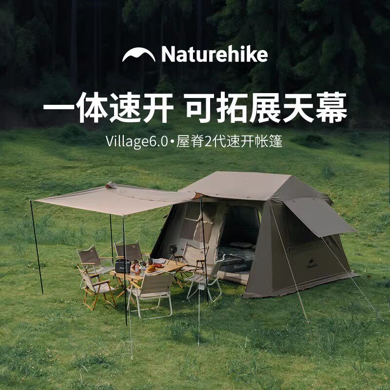 挪客屋脊6.0二代帐篷旗舰版