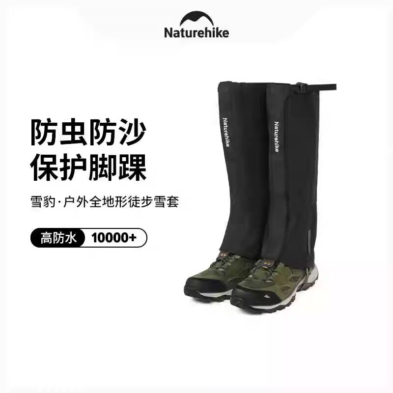 挪客雪豹户外全地形徒步雪套登山防水鞋套雪地护腿沙漠防沙脚套