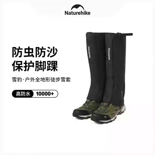 挪客雪套户外登山防水徒步鞋套