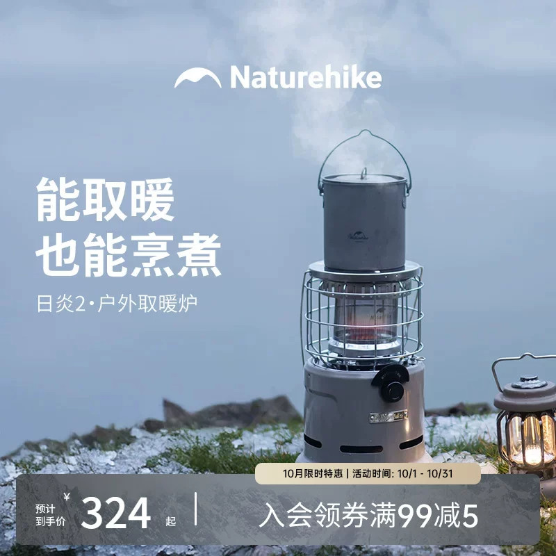 挪客户外便携露营取暖炉两用