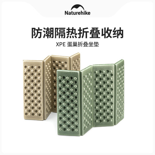 挪客超轻折叠蛋巢垫户外坐垫屁垫